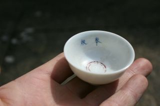 Antique/vintage Chinese Japanese White Porcelain Miniature Bowl Cup