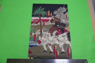 Ukiyo - E Japanese Woodblock Print A - 16