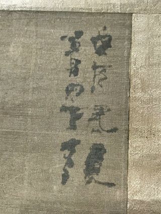 Antique Chinese Scroll Painting on Silk Seal Marked and Signed 4