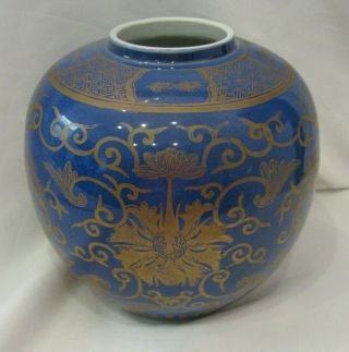 Antique Exceptional Chinese Porcelain Gilt And Powder Blue Jar 1900 