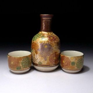 Wc6: Vintage Japanese Sake Bottle & Cups,  Kutani Ware,  Fleur Mille
