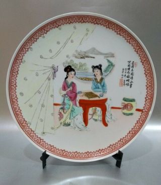 Old Chinese Porcelain Plate Republic/proc W/ Qianlong Red Square Mark 23.  5cmd