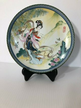 1985 Hand Painted Japanese Decorative Plate