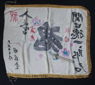 WWII Japan RARE Off to war flags,  a pair.  Katana and 