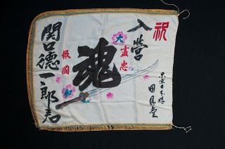 WWII Japan RARE Off to war flags,  a pair.  Katana and 