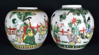 Antique Chinese Porcelain Ginger Jar/pot Pair,  Early Republic