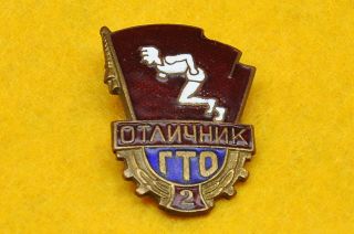 Very Rare Russian Soviet Badge Sport Pin Ussr Gto Bronze Enamel