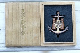 Japanese Navy Wwii 2nd Class Lookout Proficiency Badge