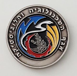 Israel Army Idf Technological And Logistics Directorate (atal) Medal