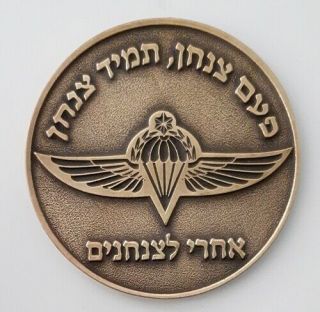 Israel Army Idf Infantry The 35th Paratroopers Brigade Medal
