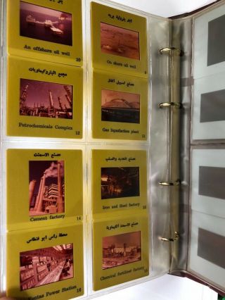 Qatar Heritage Album of Slide Photos Views of Qatar History Emir Khalifa & Hamad 3