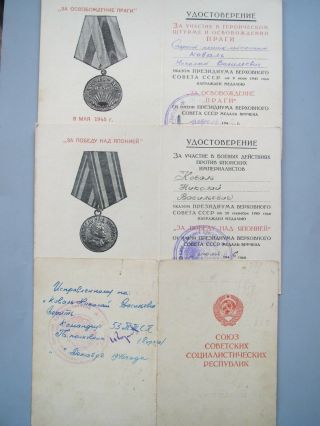 Russian medal & orders & documents.  order Patriotic War. 4