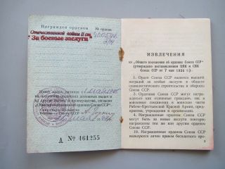 Russian medal & orders & documents.  order Patriotic War. 8