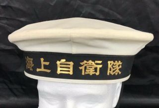 Vintage Japanese Maritime Self Defense Force Enlisted Sailors Dress Hat