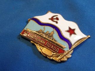 Soviet Russian Ship Badge Ship For Distant Campaign Navy Ussr Brass Enamel