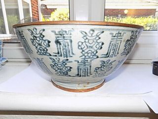 Large Antique Ming Period Chinese Porcelain Blue & White Bowl Diameter 24.  5 Cm