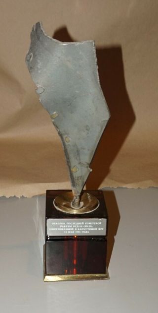 A Piece Of A Soviet Ss - 20 I.  C.  B.  M Nuclear Missile Dismantled In May 1991.