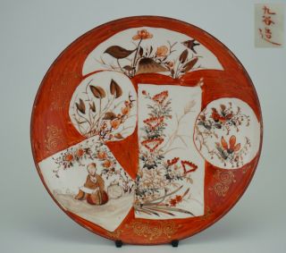 Fine Antique Japanese Kutani Porcelain Plate Iron Red 19th C Meiji