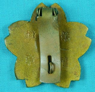 Imperial Japanese Japan WW2 NCO Gold Mask Army Proficiency Badge 1C Swordmanship 6