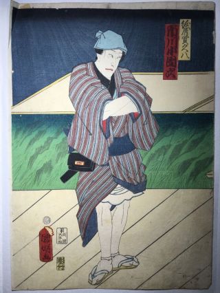 Japanese Woodblock Print By Utagawa Kuniaki Man With Crossed Arms