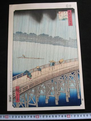 Ukiyo - E Japanese Woodblock " Hiroshige  A Shower In Atake " 19j25 - 18