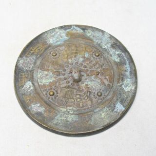 F352: Chinese Circular Mirror Of Ancient Style Copper With Appropriate Pattern.