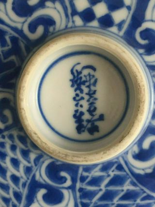 Vintage Antique Blue and White Chinese Japanese Porcelain Pate Dish 2