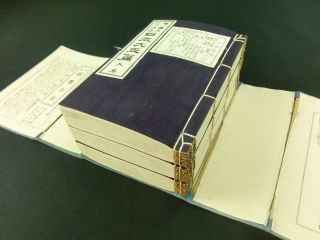 Yupian Japanese Antique 3 Books Set Chinese Dictionary Kanji 1891 Meiji 107