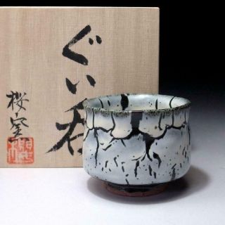 Vn8: Japanese Sake Cup,  Hasami Ware By Famous Akitoshi Kurosaki,  Draft Ice Glaze