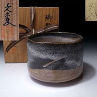 Vk7: Vintage Japanese Tea Bowl By Great Human Cultural Treasure,  Bunsho Oe