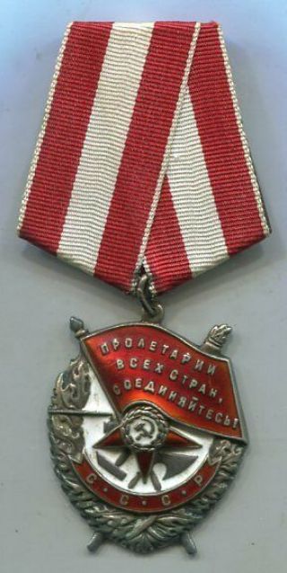 Russian Soviet Medal Order Badge Red Banner Number 164379