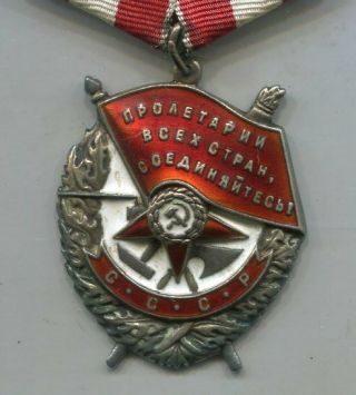 Russian Soviet Medal Order Badge Red Banner number 164379 2