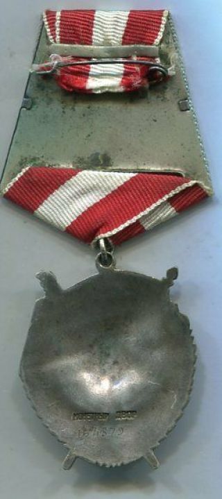 Russian Soviet Medal Order Badge Red Banner number 164379 4