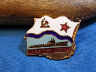 Soviet Russian Ship Badge Submarine For Distant Campaign Navy Ussr Brass Enamel