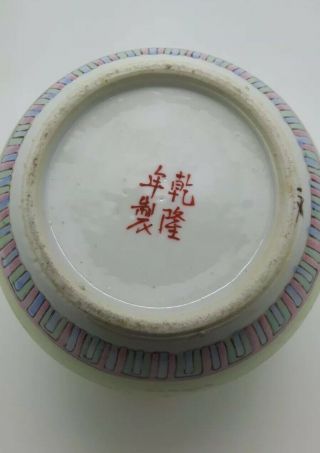 Antique Chinese Porcelain Famille Rose Ginger Jar & Cover 6” 16cm Signed 6