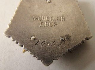 Soviet USSR Russia Order Mother Heroine,  GOLD and Silver,  No : 40542 3