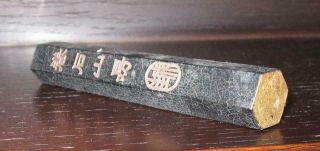 ANTIQUE CHINESE INK STICK WITH CHARACTER MARKS & GILT ENDS 2