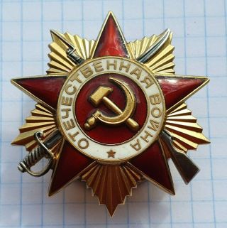 Soviet Ussr Order Of Patriotic War,  1 Degrees №2538546