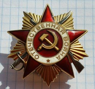 Soviet USSR Order of Patriotic War,  1 degrees №2538546 2