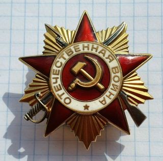 Soviet USSR Order of Patriotic War,  1 degrees №2538546 3