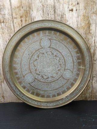 Antique Islamic Middle Eastern Persian Engraved Brass Tray Inscribed 35cm