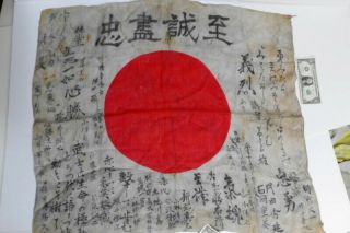 Ww2 Imperial Japanese Army Fine Silk Ija Battlefield Standard A Beaut