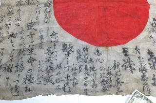 WW2 Imperial Japanese Army FINE SILK IJA BATTLEFIELD STANDARD a Beaut 9