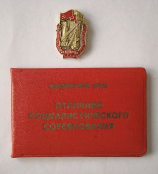 Soviet Russian Ussr Badge For Excellence With Certificate To Bulgarian