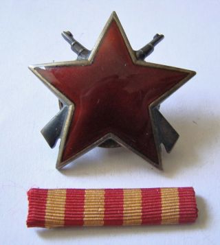Yugoslavia Communist Order Of Partisan Star 3rd Class,  Mondvor Emission