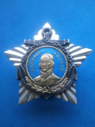 Soviet USSR Order Ushakov 1 degree 2