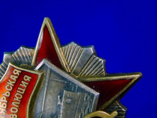 Soviet Russian Russia USSR WW2 October Revolution Order Badge Medal Star 10
