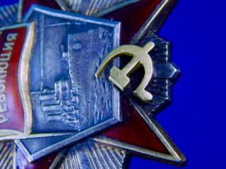 Soviet Russian Russia USSR WW2 October Revolution Order Badge Medal Star 11