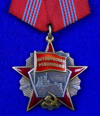Soviet Russian Russia Ussr Ww2 October Revolution Order Badge Medal Star