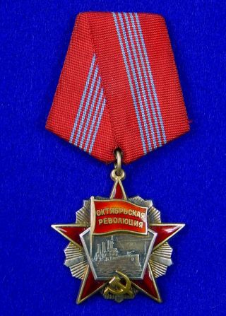Soviet Russian Russia USSR WW2 October Revolution Order Badge Medal Star 3